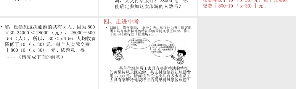 一元二次方程的应用2