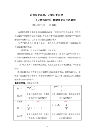 “让体验更深刻”质量分析