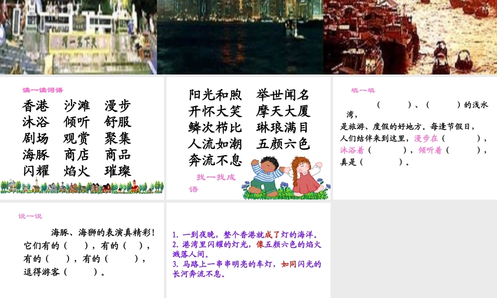 《“东方之珠”》3