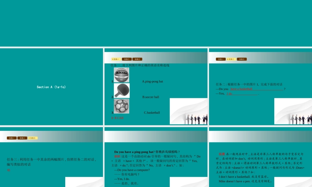 七年级英语上册 Unit 5 Do you have a soccer ball(第1课时)课件 (新版)人教新目标版 课件