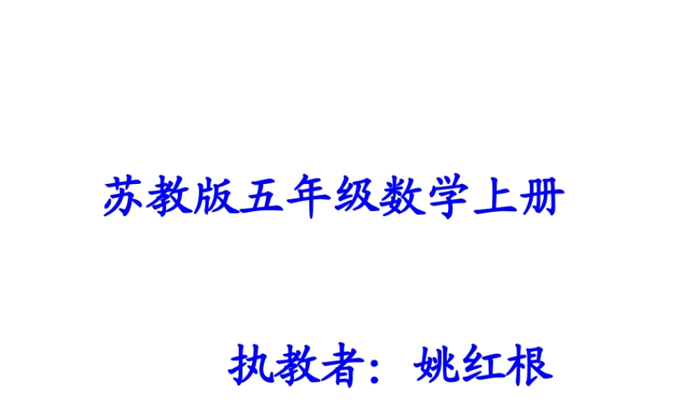 公开课姚红根