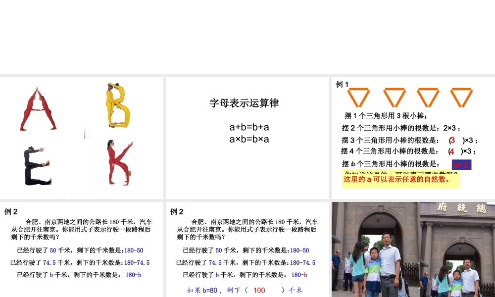 公开课姚红根