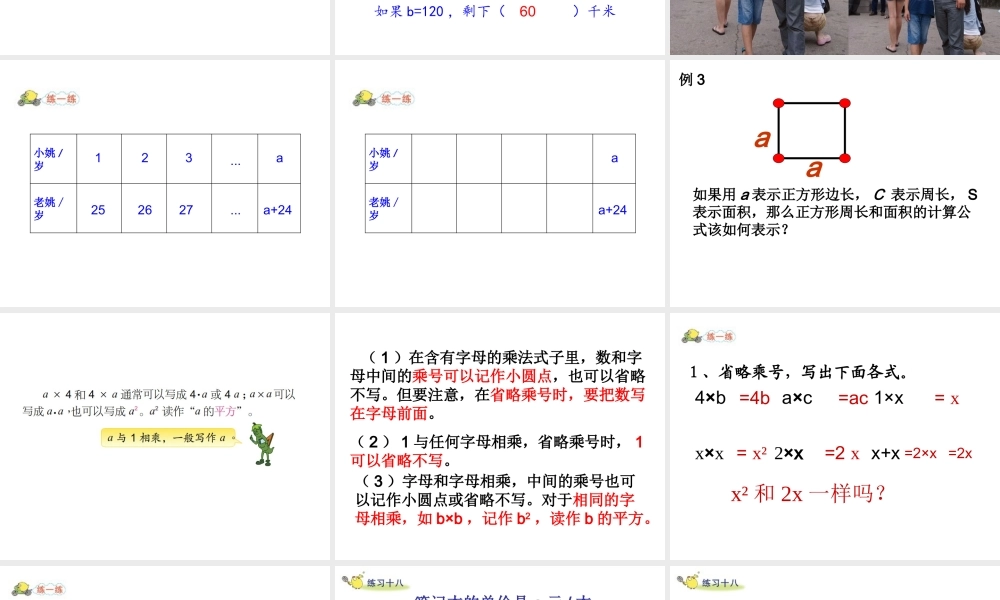 公开课姚红根