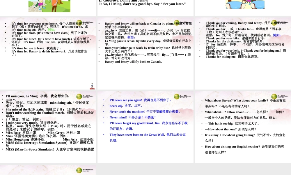 中学七年级英语下册 Lesson 25课件 冀教版 课件