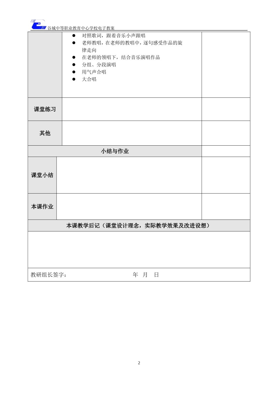 明天会更好14_第2页