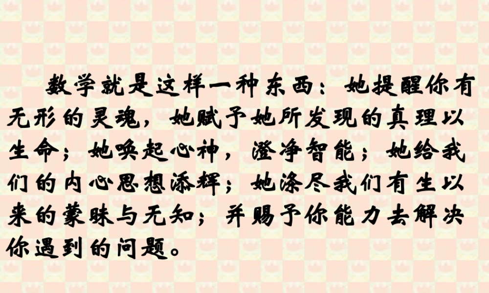 双曲线的几何性质 高二数学双曲线的几何性质课件(含ppt,几何画板)新课标 高二数学双曲线的几何性质课件(含ppt,几何画板)新课标