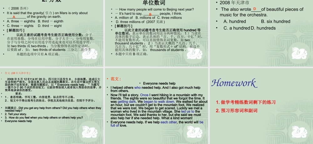 九年级英语中考专项复习——基数词与序数词课件专题辅导 课件