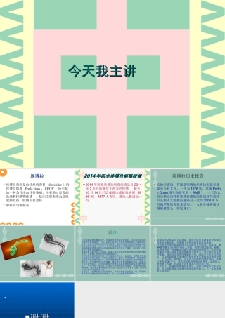 于浩文今日我主讲(1)