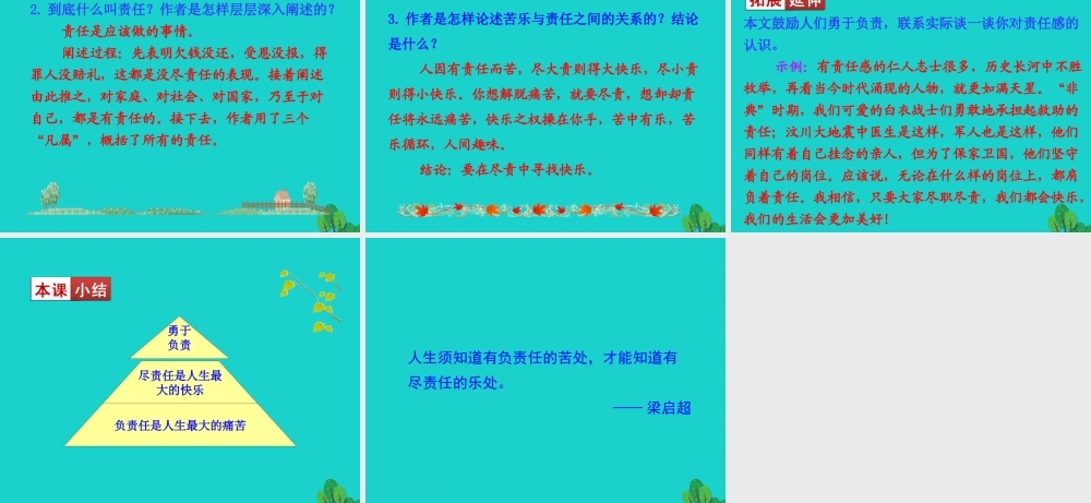 七年级语文下册 第四单元 15最苦与最乐课件 七年级语文下册 第四单元 15最苦与最乐课件+素材 新人教版