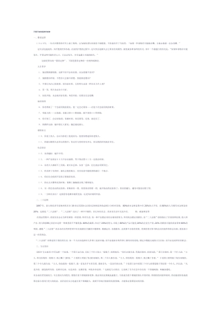 不得不知的经济学定律