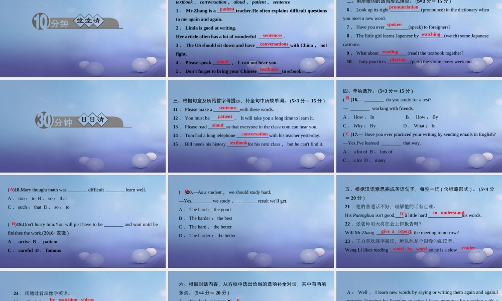 九年级英语全册 Unit 1 How can we become good learners(第1课时)Section A(1a 2d)习题课件 (新版)人教新目标版 课件