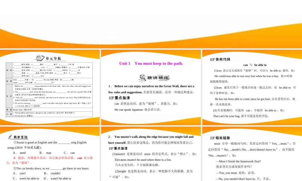 九年级英语下册 Module 5 Unit 1 配套课件 外研版 课件