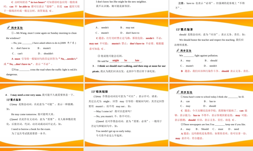 九年级英语下册 Module 5 Unit 1 配套课件 外研版 课件