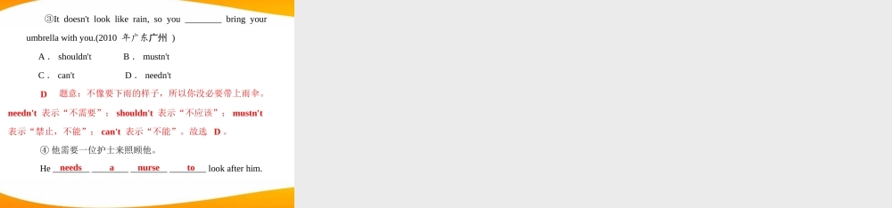 九年级英语下册 Module 5 Unit 1 配套课件 外研版 课件