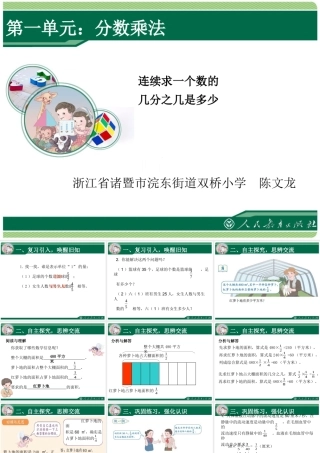 连续求一个数的几分之几是多少