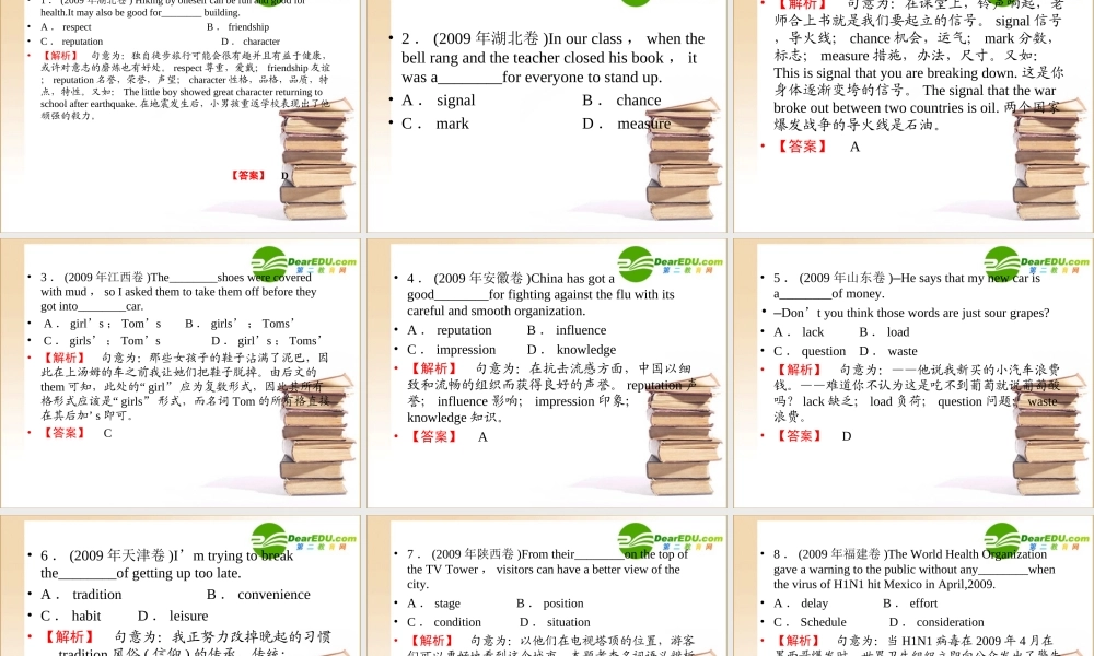 全国卷1专用8语法课件