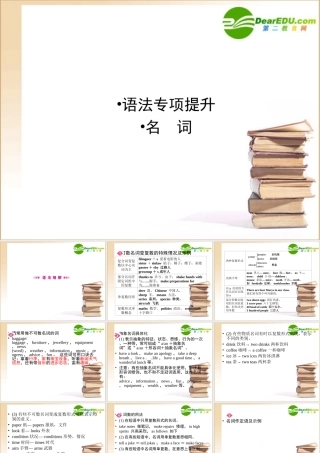 全国卷1专用8语法课件