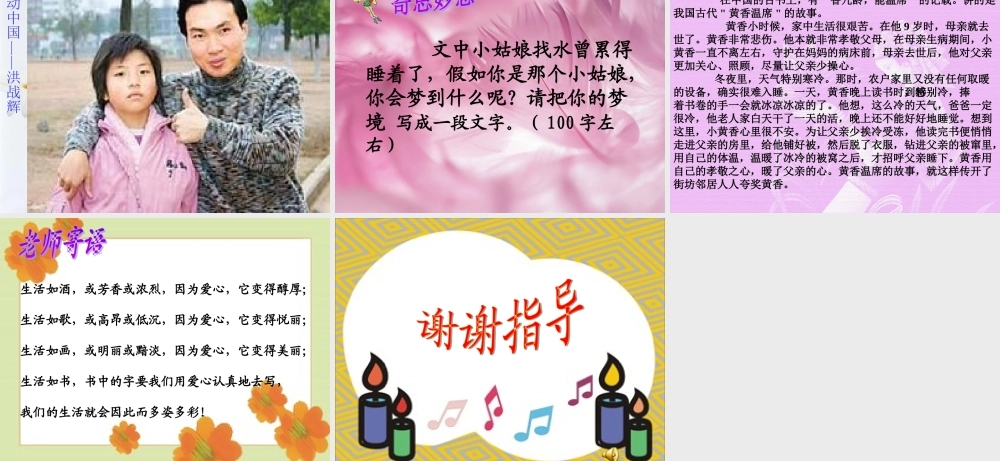 七年级语文苏教版上册 七颗钻石 ppt 课件