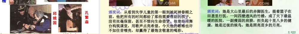 初三政治第一章不言代价与回报 新课标 人教版 课件