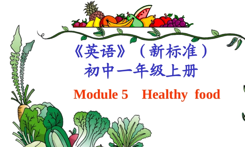 七年级英语上册Module5-U1课件 外研版 课件
