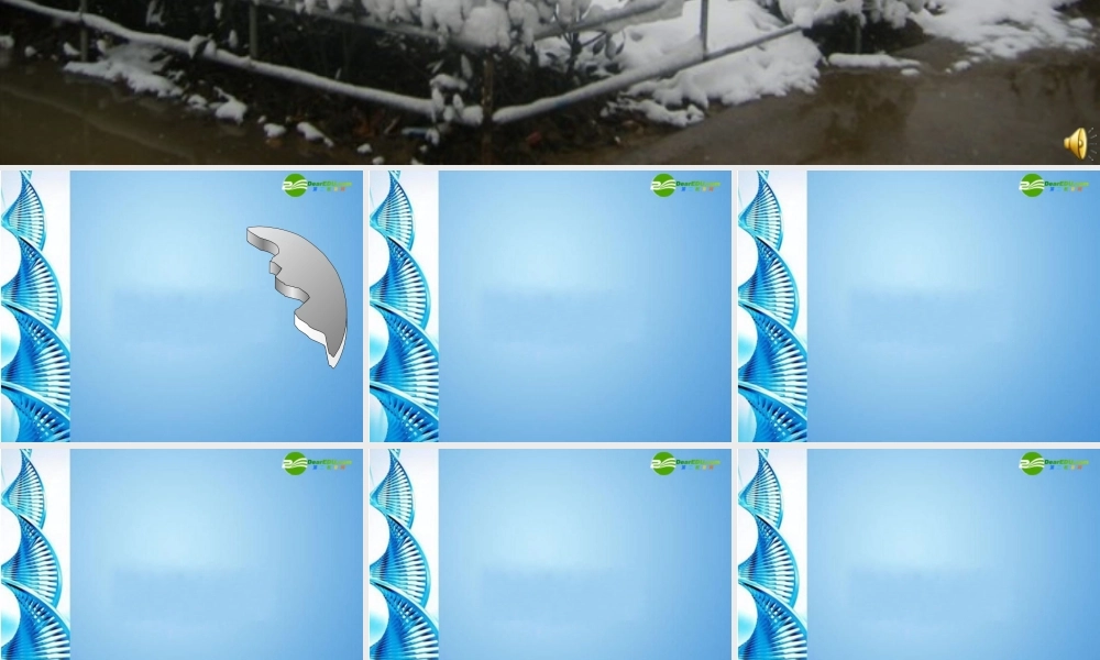 九年级数学下册 圆的确定(如何确定圆心和半径) 沪科版 课件