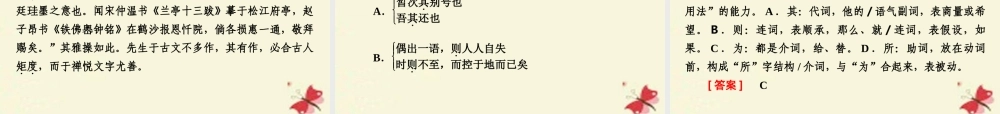 新课标版高考语文一轮复习第二部分古诗文阅读专题11文言文阅读第2节理解常见文言虚词在文中的意义和用法课件