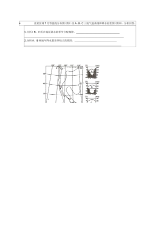 读某区域7月等温线分布图