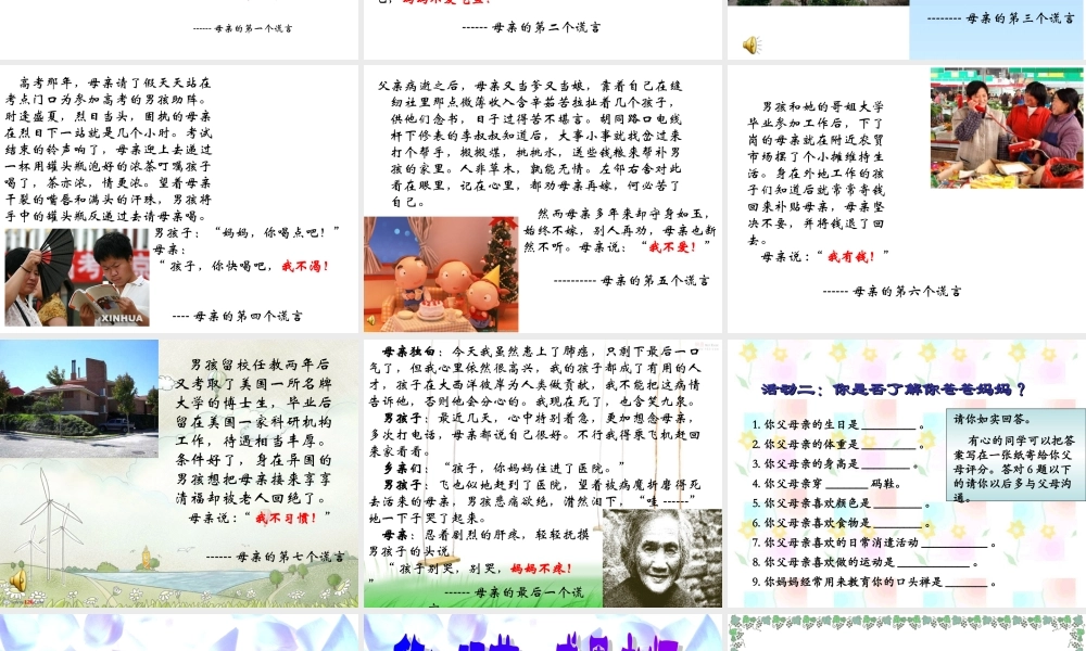 学会感恩__与爱同行