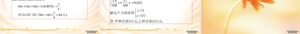 初三数学总复习系列-技巧4 中考数学一轮复习技巧课件[整理七套]