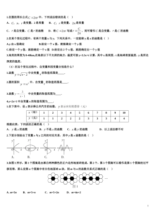 第二讲一次函数基础练习