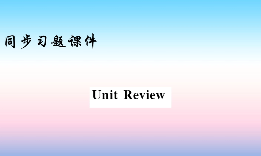 九年级英语上册 Unit 6 Movies and Theater Review习题课件 (新版)冀教版 课件