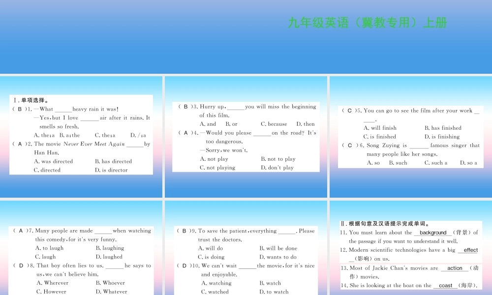 九年级英语上册 Unit 6 Movies and Theater Review习题课件 (新版)冀教版 课件