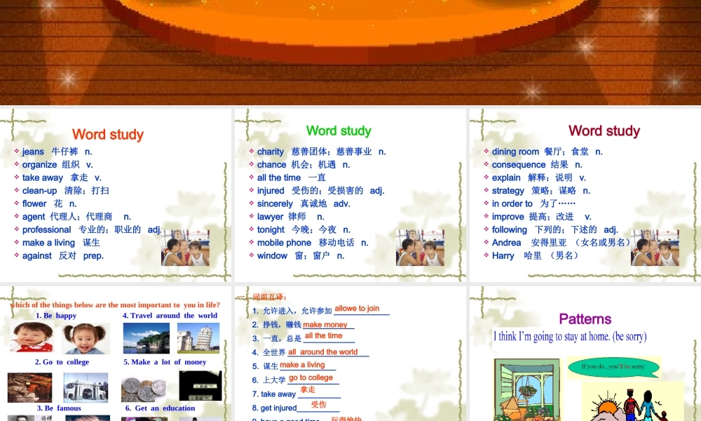 八年级英语Unit5ifyougototheparty，you’llhaveagreattime