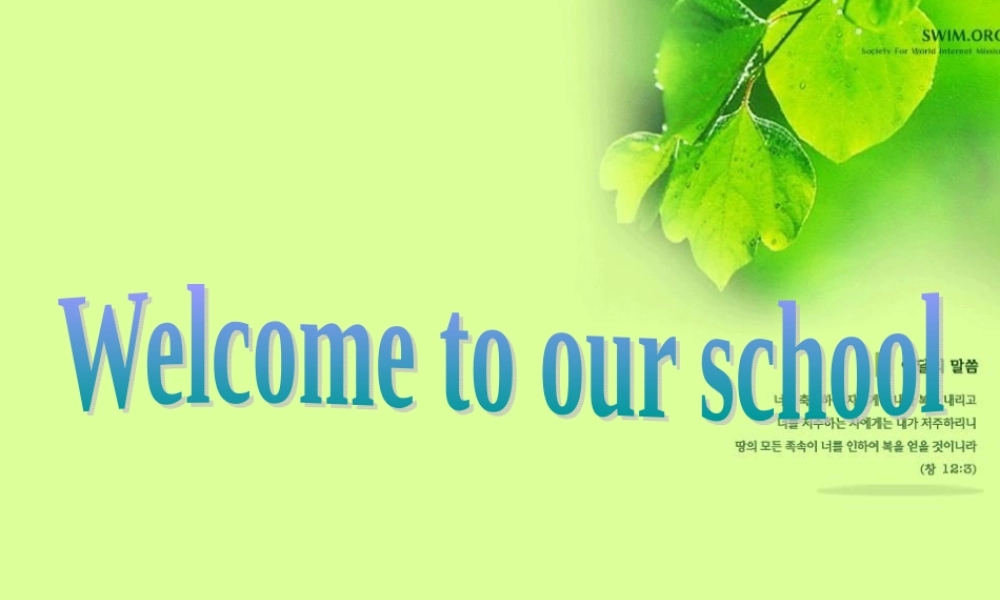 九年级英语下册 Unit 4 Welcome to the unit课件 牛津版 课件