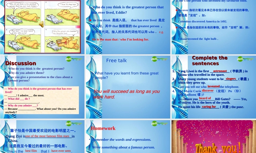 九年级英语下册 Unit 4 Welcome to the unit课件 牛津版 课件