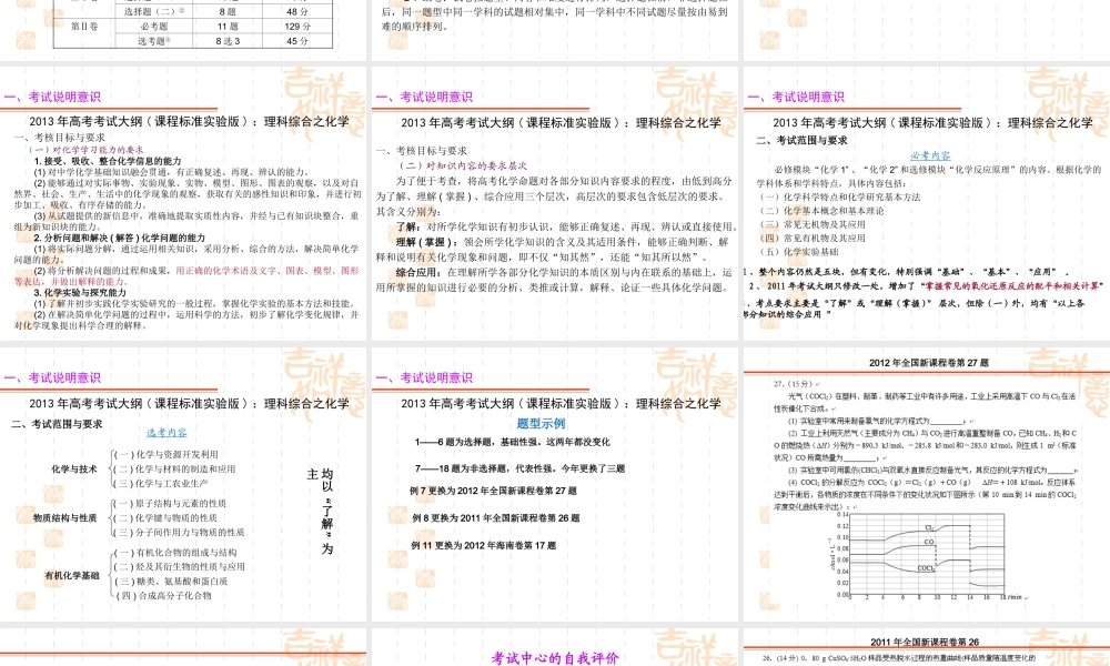 建立科学备考意识2