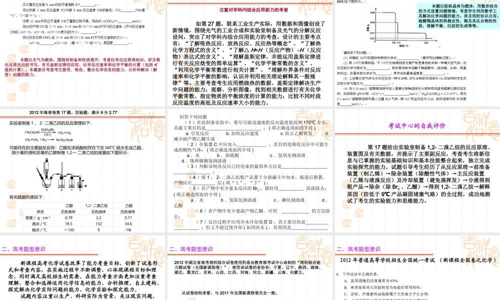 建立科学备考意识2