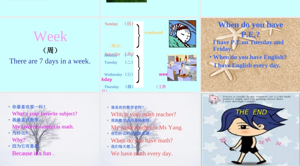 山东省新目标英语七年级(上)Unit12教学课件 新目标 课件