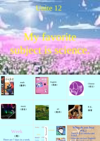 山东省新目标英语七年级(上)Unit12教学课件 新目标 课件