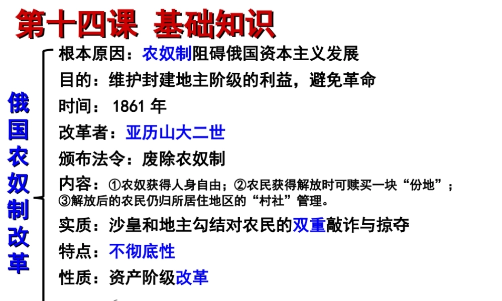 历史第三单元知识点2014