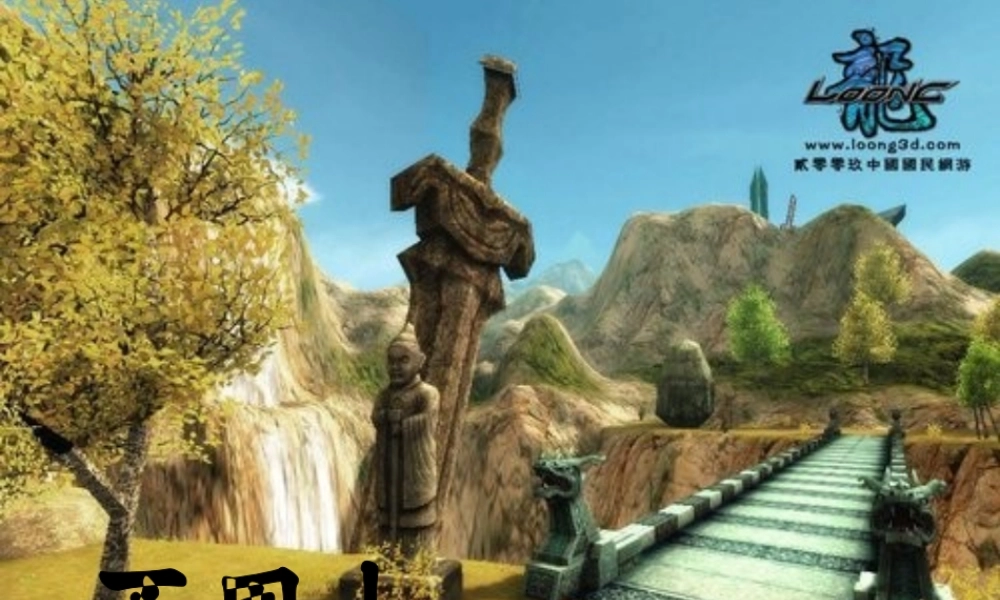 七年级语文上册 共工怒触不周山)课件 人教新课标版 课件