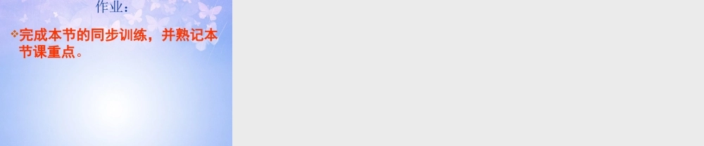 中学七年级生物上册 苔藓蕨类课件 鲁科版 课件