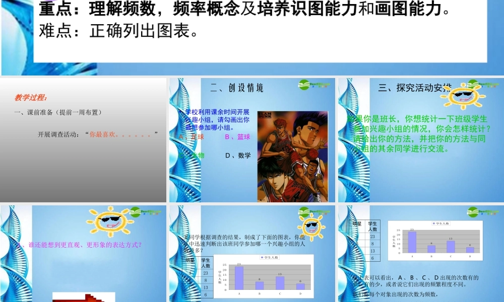 九年级数学上册 (频率与概率)优质课件 湘教版 课件
