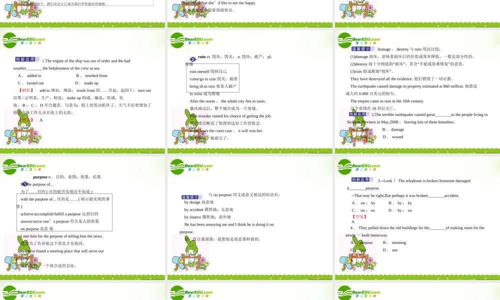 安徽省高考英语一轮复习资料 Unit 6　Design　设计课件 北师大版必修2 课件