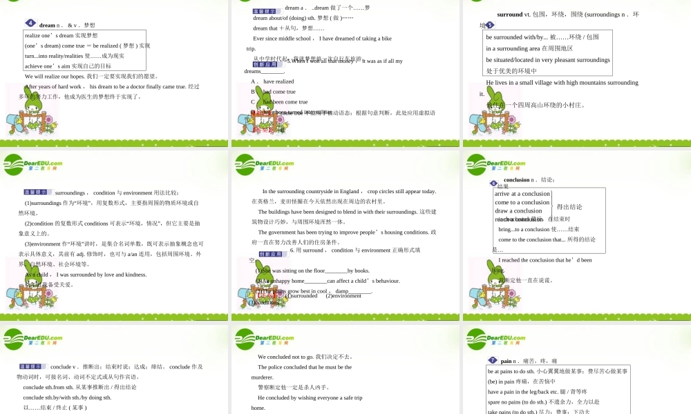 安徽省高考英语一轮复习资料 Unit 6　Design　设计课件 北师大版必修2 课件