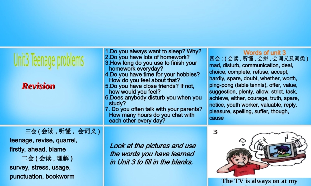 九年级英语上册(Unit 3 Teenage problems REVISION)课件 (新版)牛津版 课件