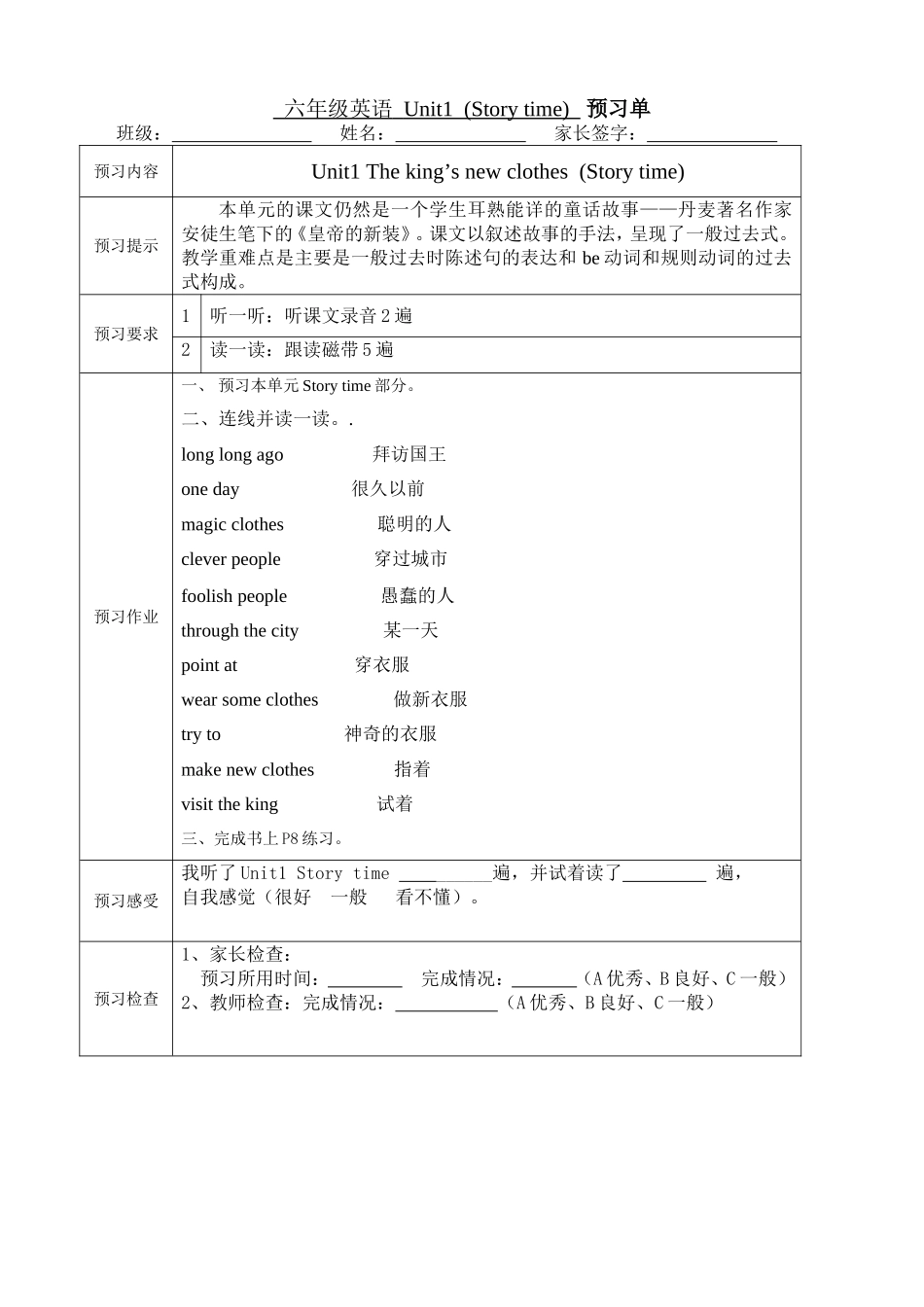 六下Unit1story预习单_第1页