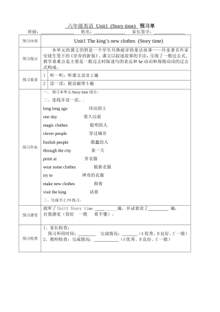 六下Unit1story预习单