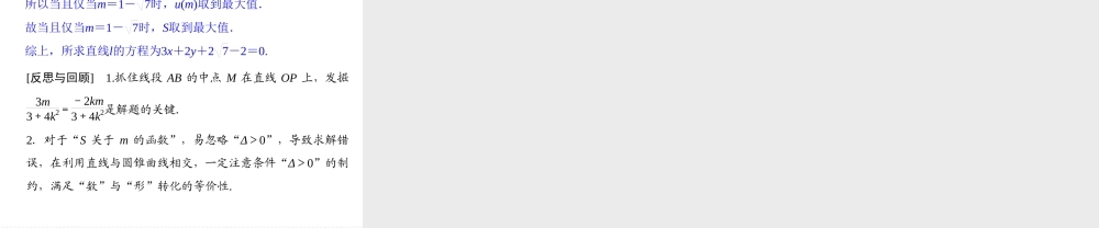 数学思想方法构建6