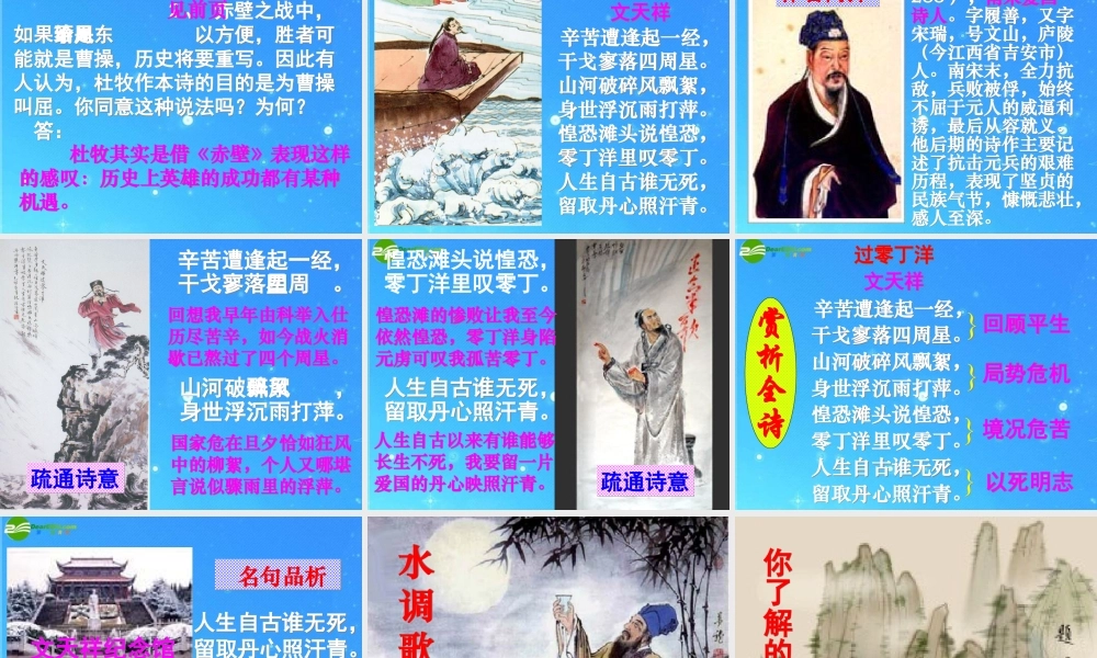 八年级语文下册 第五单元(诗词曲五首)课件 人教新课标版 课件